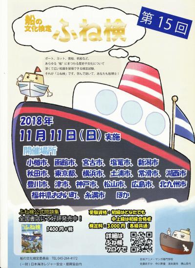 http://www.suzukimarine.co.jp/marina/mikawamito/blog/img/%E3%81%B5%E3%81%AD%E6%A4%9C-thumb-400x548-14999.jpg