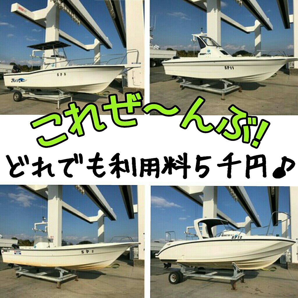 http://www.suzukimarine.co.jp/rental/blog/2017/12/09/img/_20171209_164641.JPG