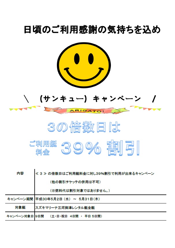 http://www.suzukimarine.co.jp/rental/blog/2018/04/25/img/%E7%84%A1%E9%A1%8C.jpg