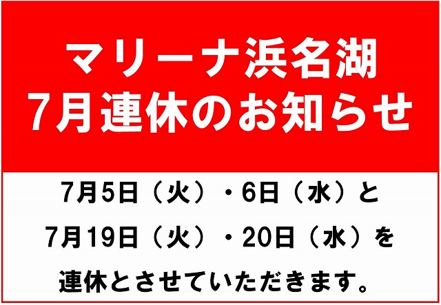https://www.suzukimarine.co.jp/marina/hamanako/blog/2022/06/26/img/%E3%82%B9%E3%83%A9%E3%82%A4%E3%83%891.jpg