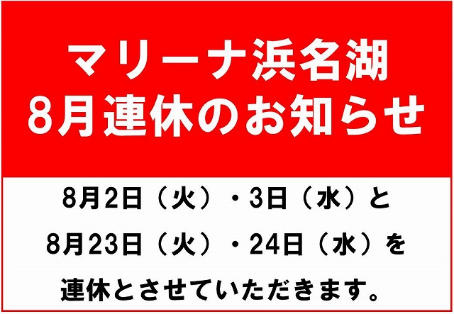 https://www.suzukimarine.co.jp/marina/hamanako/blog/2022/07/30/img/%E3%82%B9%E3%83%A9%E3%82%A4%E3%83%891.jpg