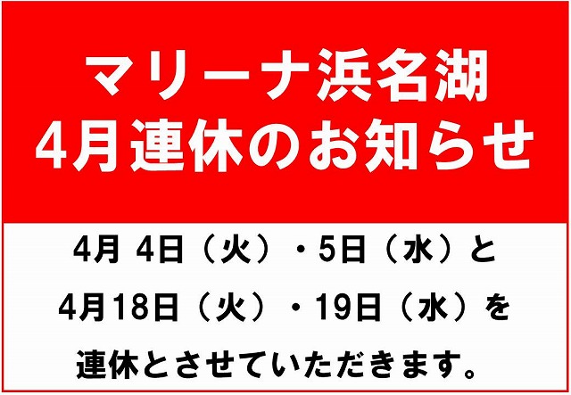 https://www.suzukimarine.co.jp/marina/hamanako/blog/2023/03/31/img/%E3%82%B9%E3%83%A9%E3%82%A4%E3%83%891.jpg