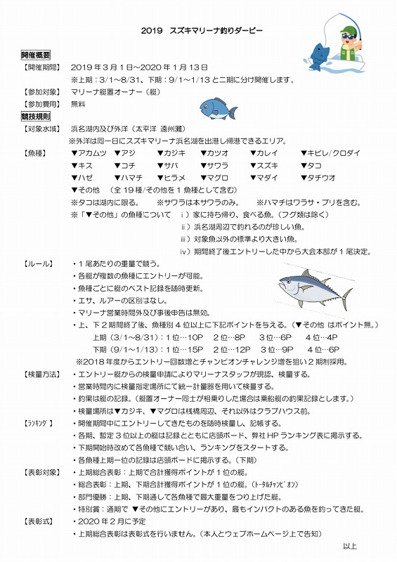 https://www.suzukimarine.co.jp/marina/hamanako/blog/img/IMG_7359.jpg
