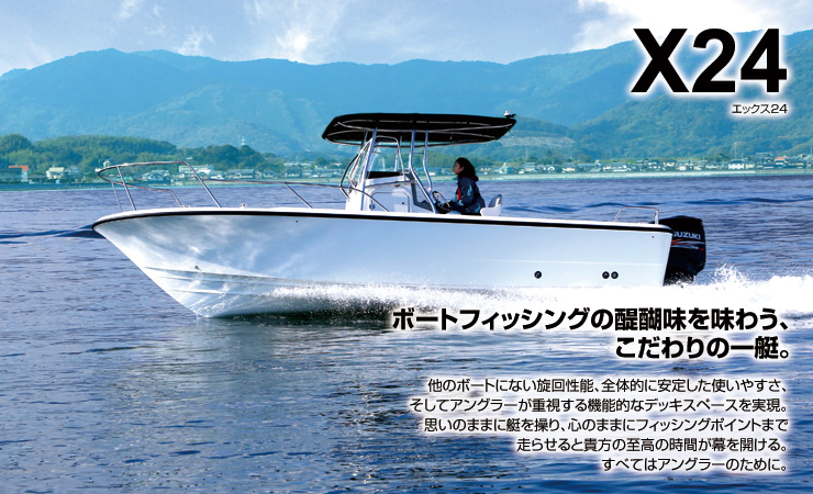https://www.suzukimarine.co.jp/marina/hamanako/blog/img/X24hama.jpg