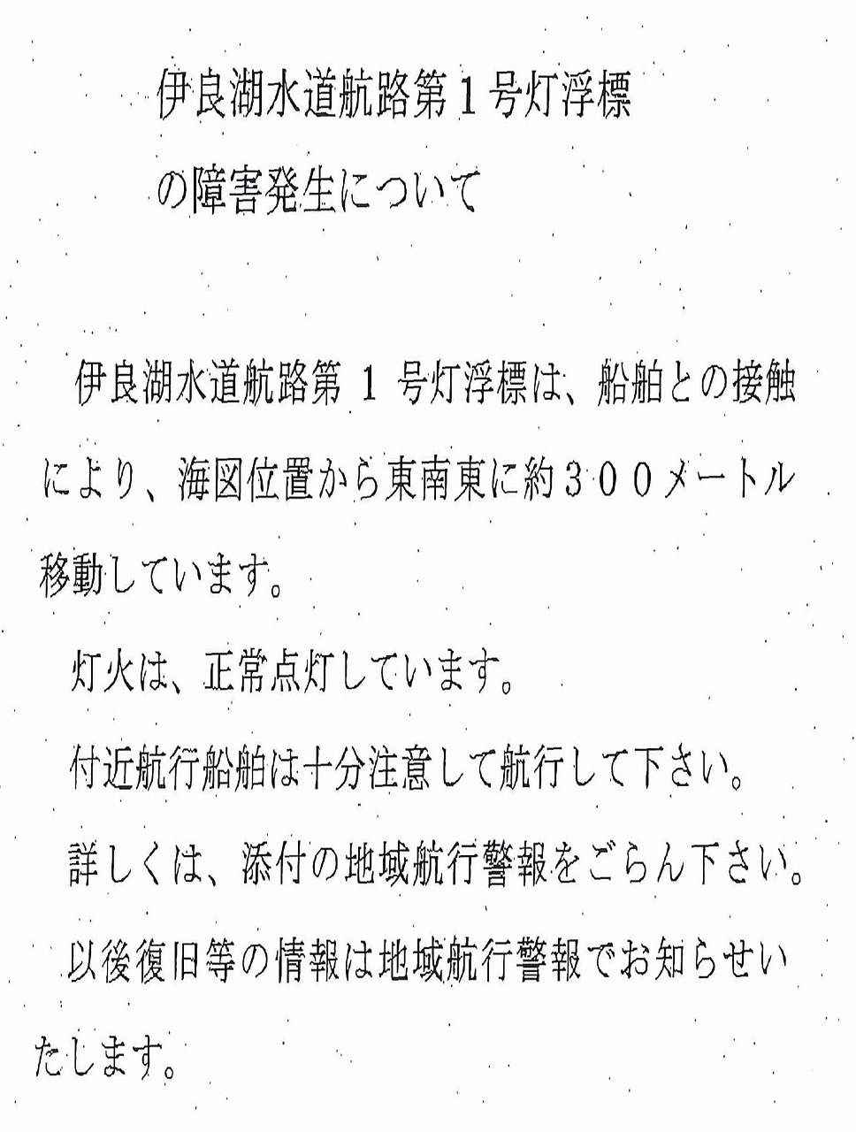 https://www.suzukimarine.co.jp/marina/mikawamito/blog/2019/06/29/img/12.jpg