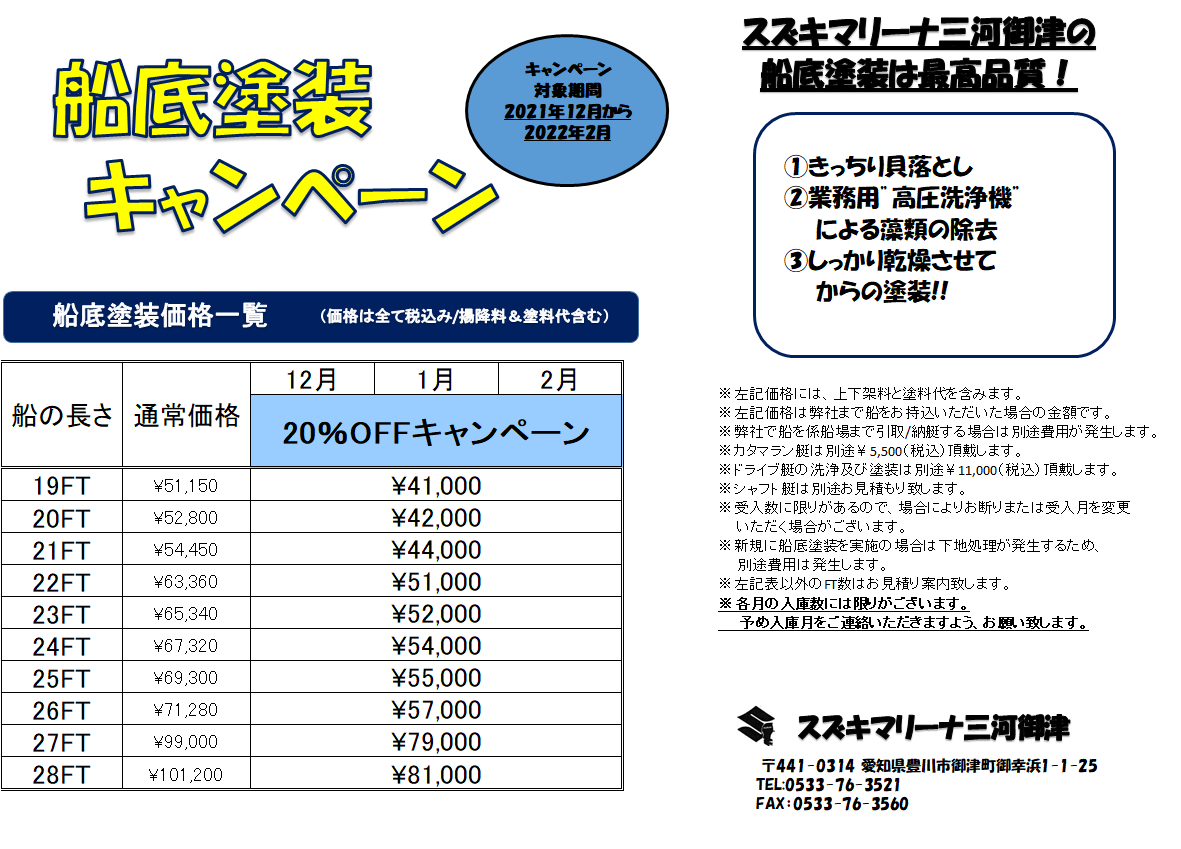 https://www.suzukimarine.co.jp/marina/mikawamito/blog/img/%E3%81%9B%E3%82%93%E3%81%A6%E3%81%84.png