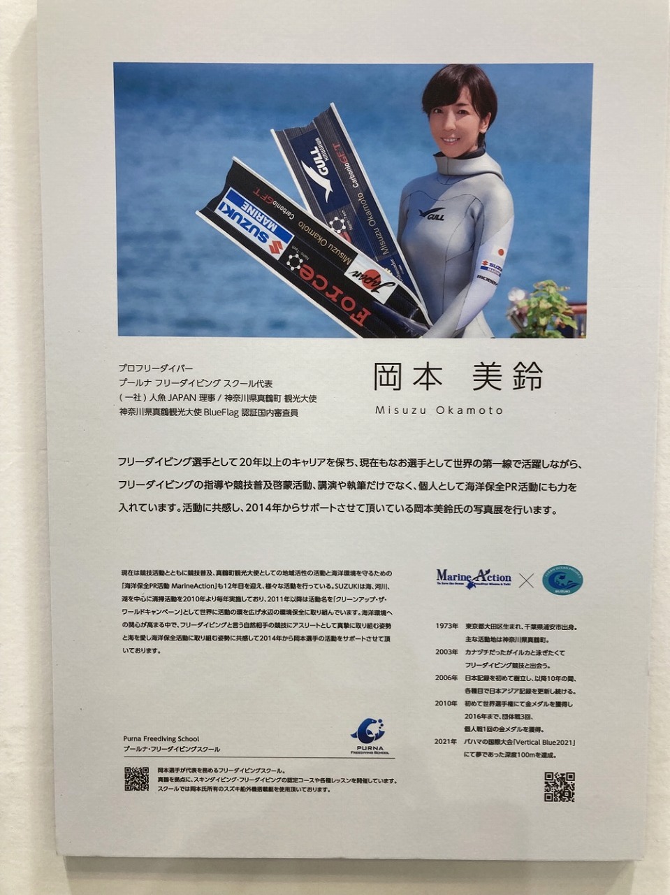 https://www.suzukimarine.co.jp/news/img/IMG_0310.jpg
