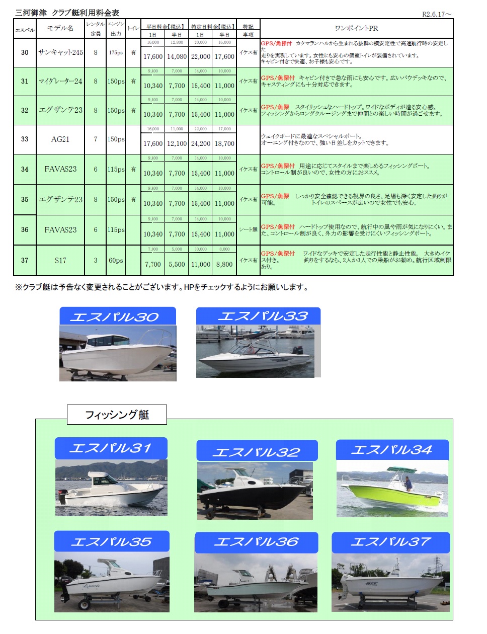 https://www.suzukimarine.co.jp/rental/blog/2020/06/17/img/%E7%84%A1%E9%A1%8C.jpg